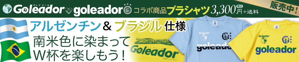 Goleador x goleador コラボ商品第3弾オリジナルプラシャツ
